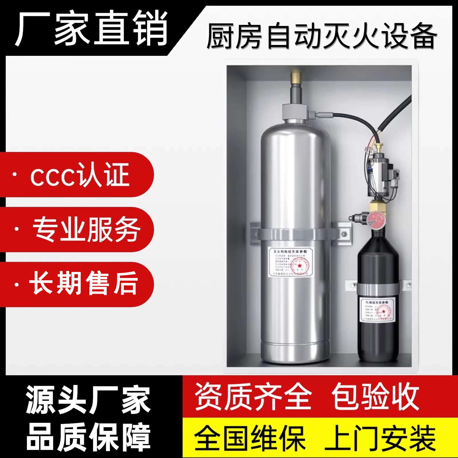 廚房自動(dòng)滅火裝置